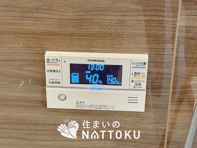 城陽市枇杷庄島ノ宮　第2期　1号地 設備