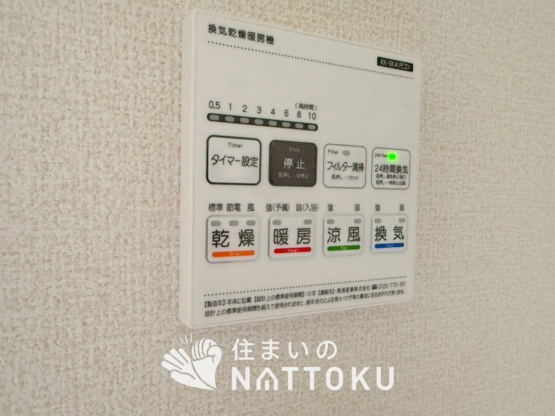 亀岡市篠町広田　第2期 設備