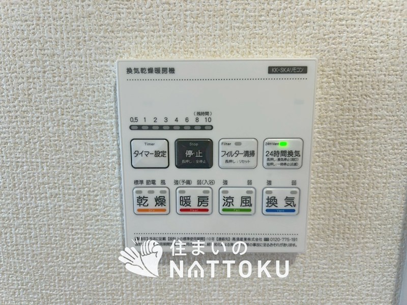 栗東市綣　2号地 設備