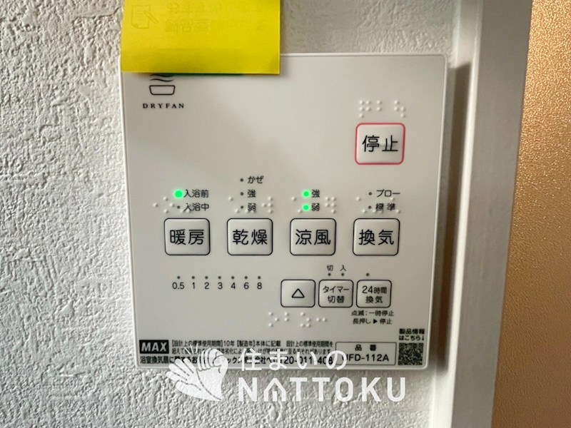 堺市北区南花田町　第1期　1号地  設備
