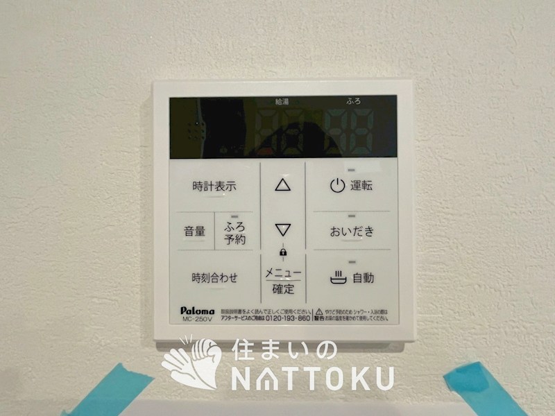 堺市北区南花田町　第1期　1号地  設備