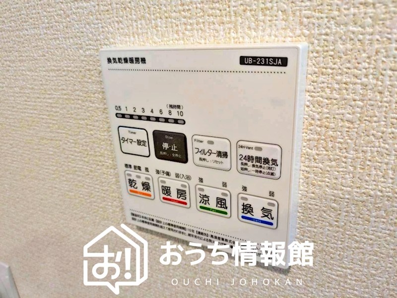 江南市安良町郷中　2号地  設備