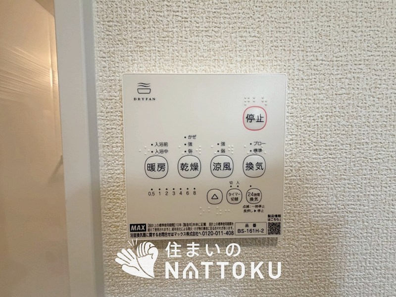 草津市南笠東　第1期 設備