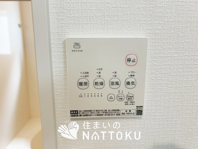 東近江市林田町　第2期　14号地 設備