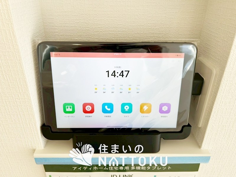 東近江市林田町　第2期　14号地 設備