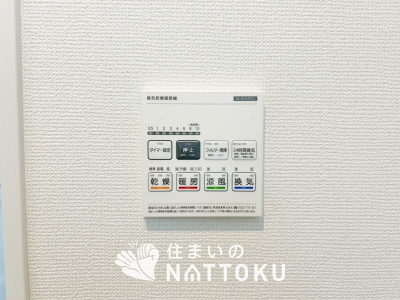 高砂市高砂町東宮町　2号地   設備