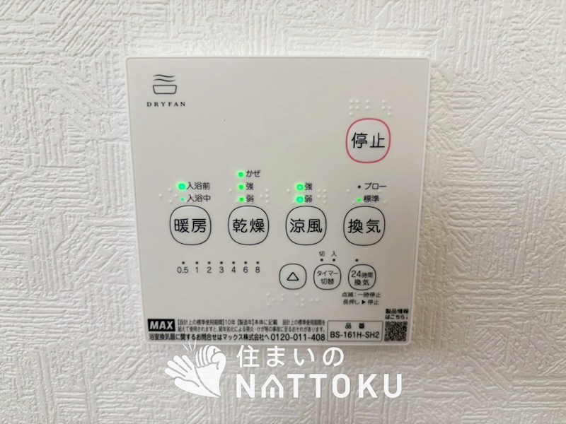甲賀市甲南町葛木　第1期　1号地 設備