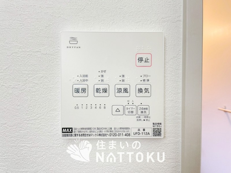 姫路市飾磨区構　第1期　1号地 設備