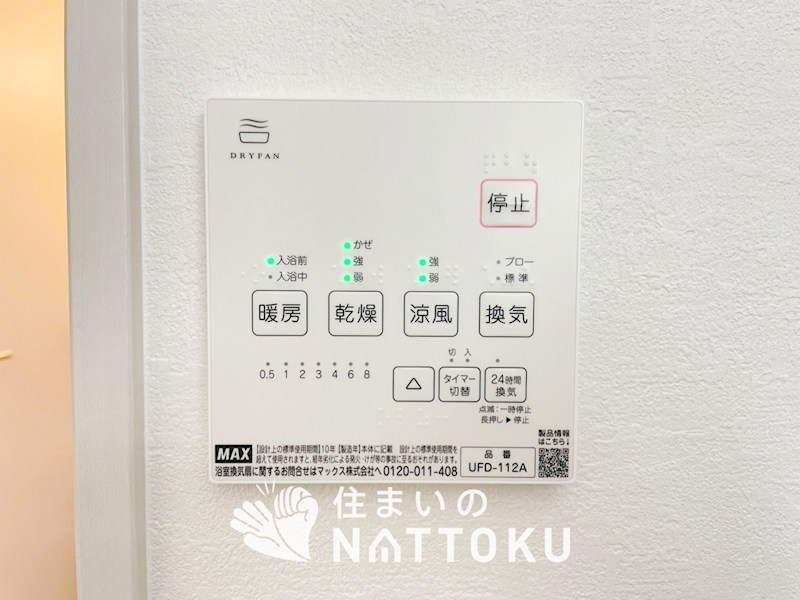 姫路市飾磨区構　第1期　2号地 設備