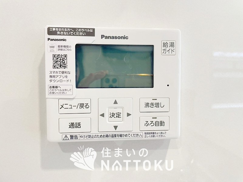 赤穂市古浜町　第1期　2号地 設備