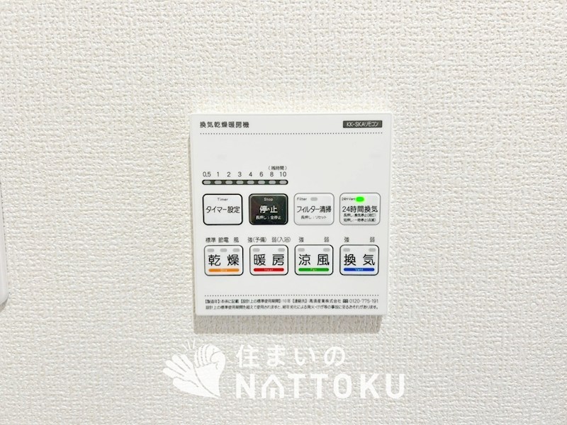 赤穂市南野中　第4期  設備
