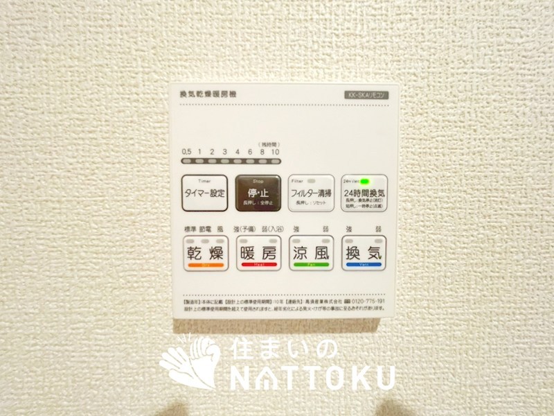 洲本市宇原　3号地  設備