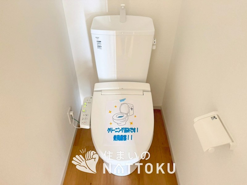 大津市神宮町　第1期 内観写真（トイレ）