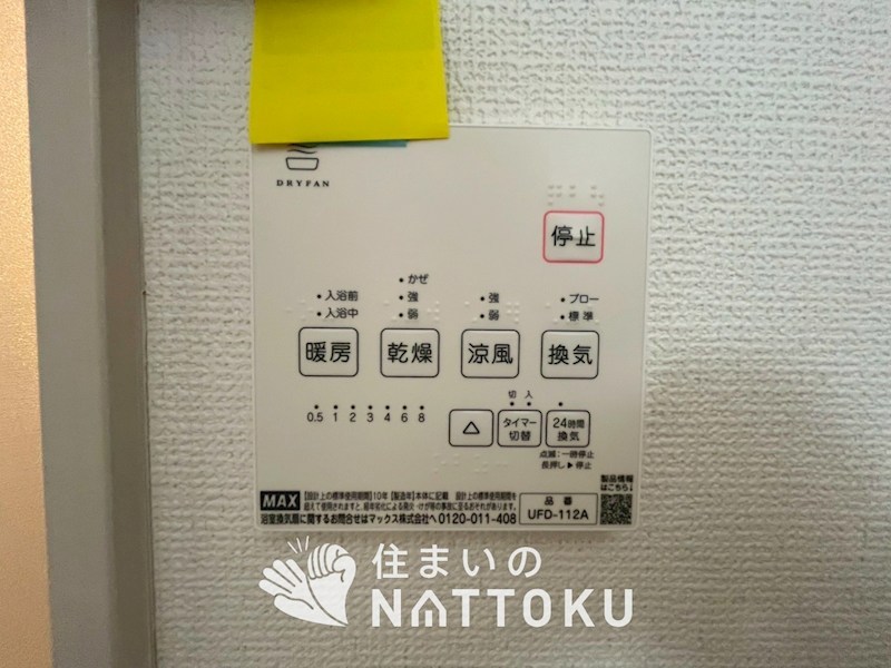 京田辺市草内穴口　第1期 設備
