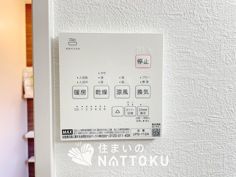加古川市加古川町中津　第19期 設備