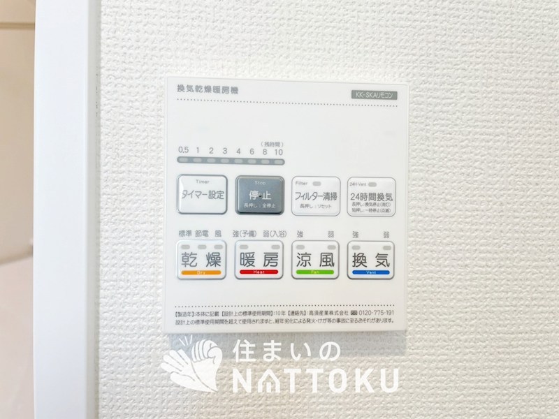 三木市岩宮　G号地 設備