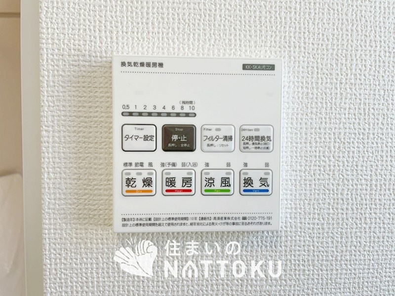 三木市岩宮　I号地  設備