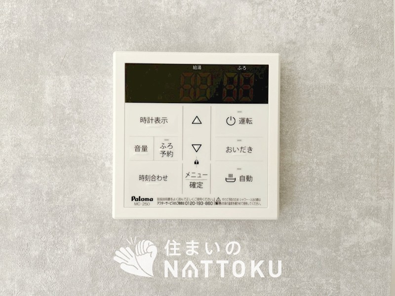 三木市岩宮　I号地  設備