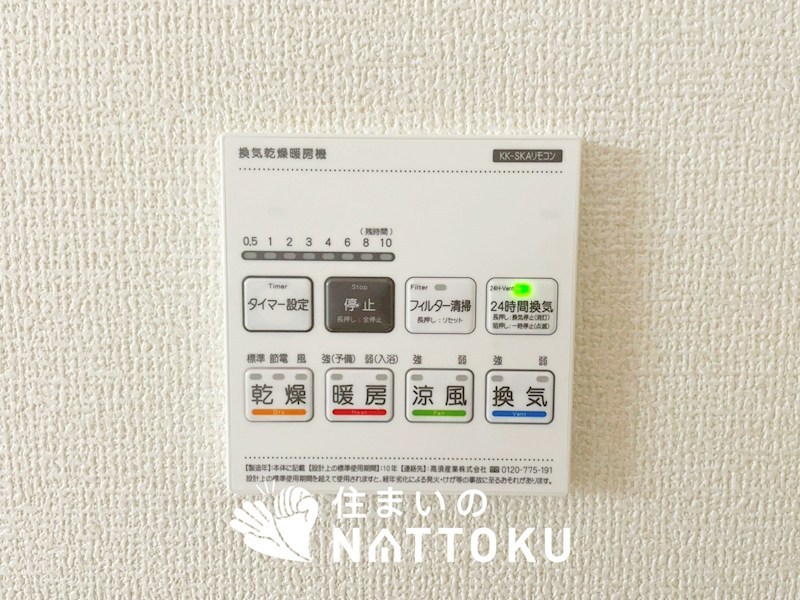 加古川市野口町水足　第3期　1号地 設備