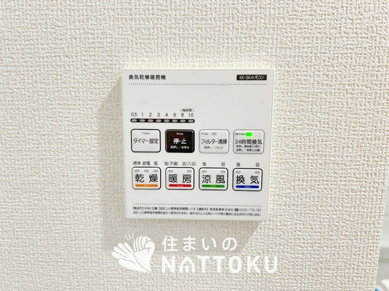 加古川市野口町良野　2号地 設備