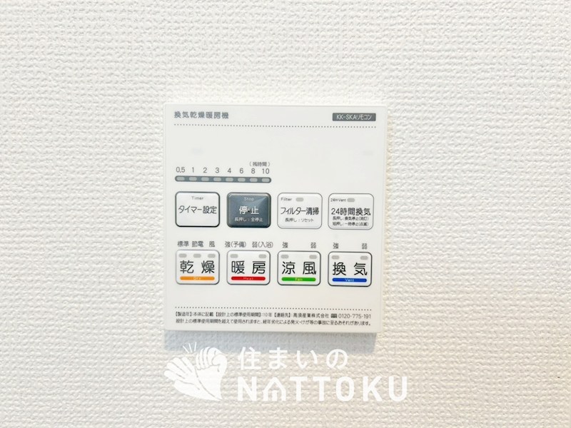 加古川市平岡町高畑 設備