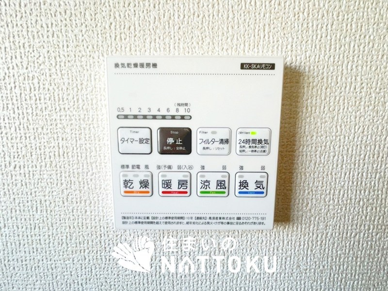 明石市貴崎　第4期　1号地   設備