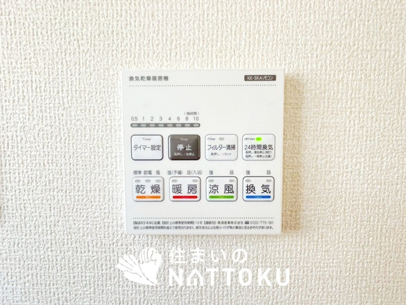 明石市貴崎　第4期　2号地   設備