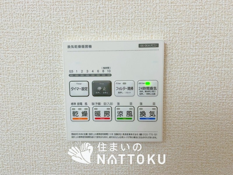 松原市天美我堂　1号地 設備