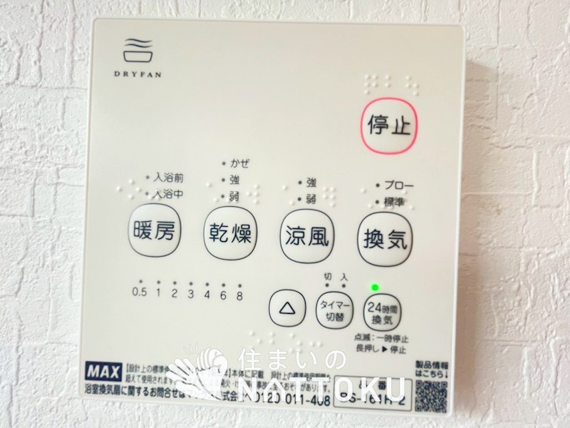 藤井寺市惣社　第1期　1号地 設備