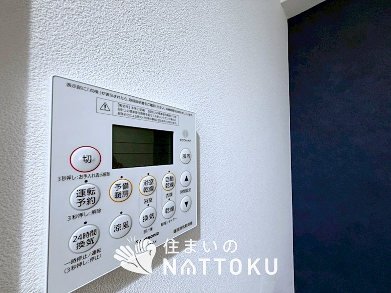リバティパーク枚方　B棟  設備