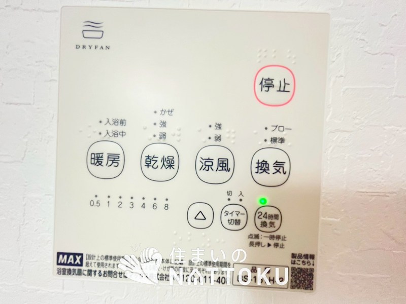 藤井寺市惣社　第1期　2号地 設備