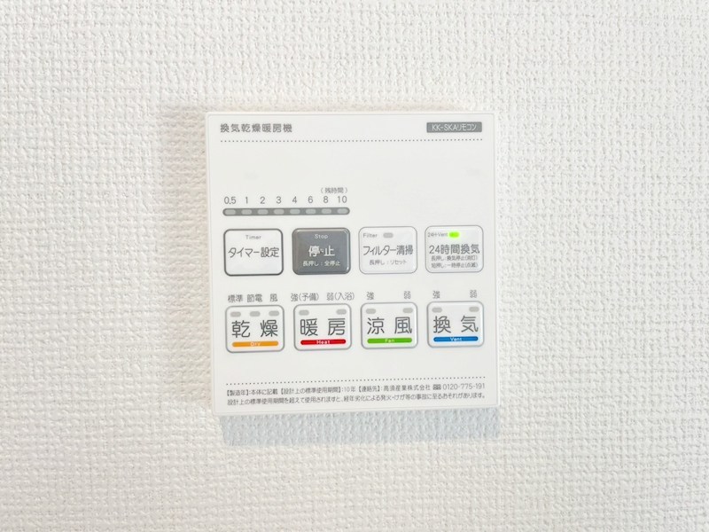 寝屋川市高宮　 設備