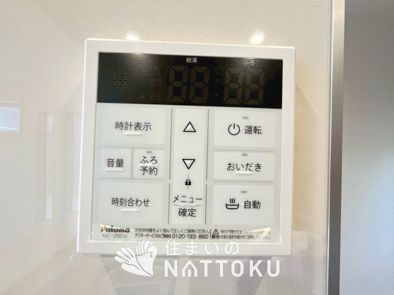 枚方市長尾東町　第3期　1号地 設備