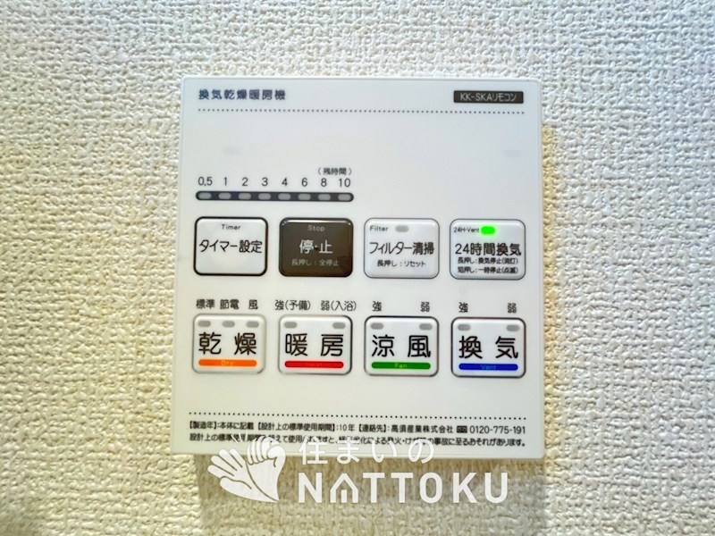 枚方市長尾東町　第3期　2号地 設備