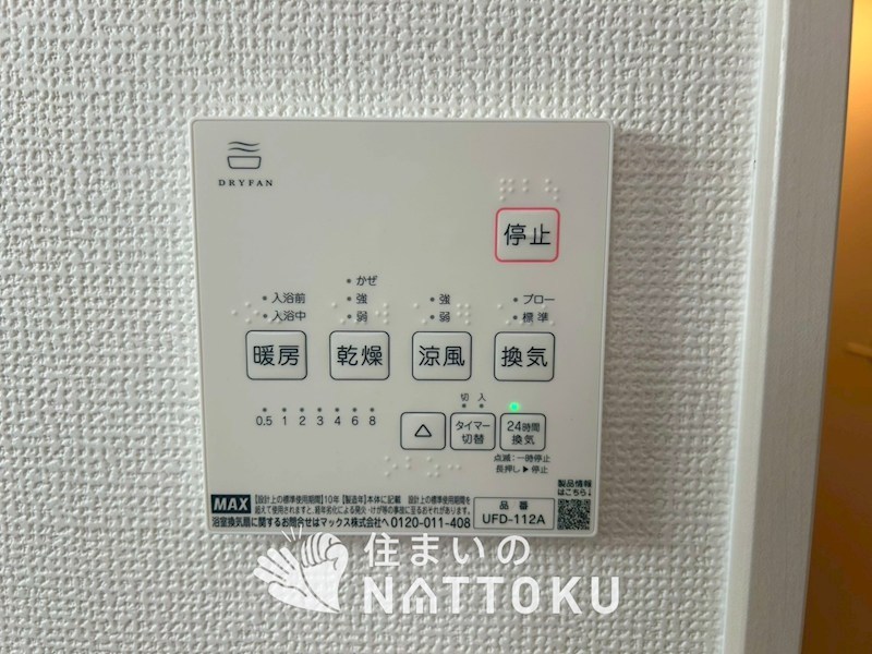 大津市鶴の里　第1期　1号地 設備