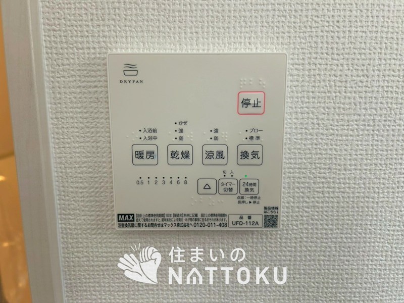 大津市鶴の里　第1期　2号地 設備