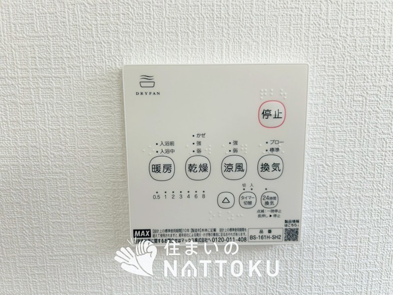 大阪市住之江区北島　第1期　1号地  設備