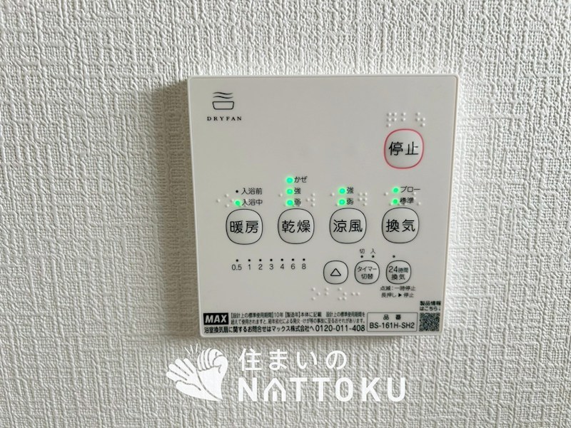 大阪市住之江区北島　第1期　2号地  設備