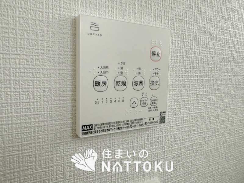 枚方市渚東町　第2期　 設備