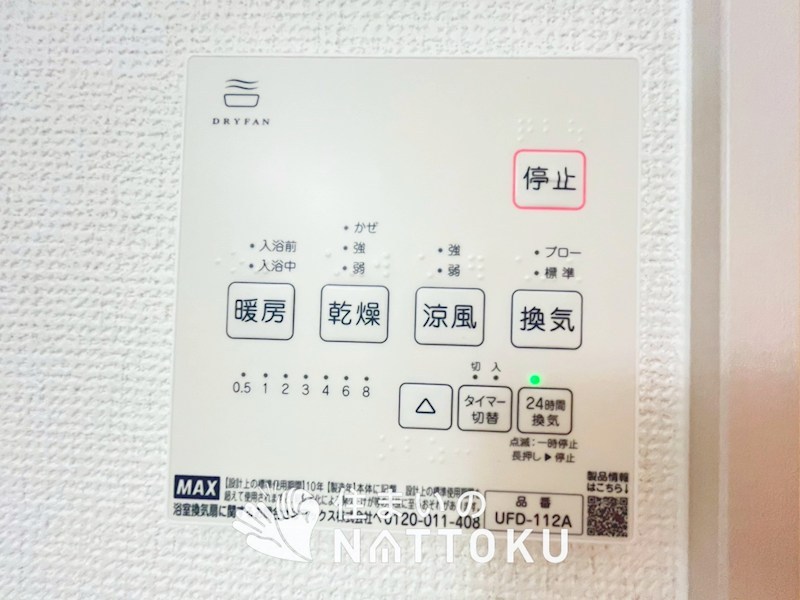 堺市西区浜寺諏訪森町東 設備
