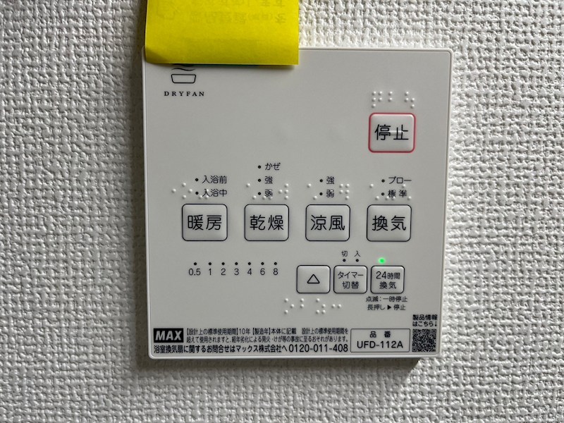 大垣市津村町　1号地 設備