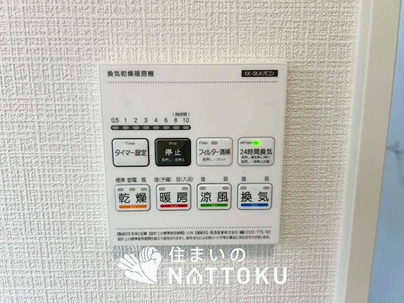 羽曳野市羽曳が丘西　第1期  設備