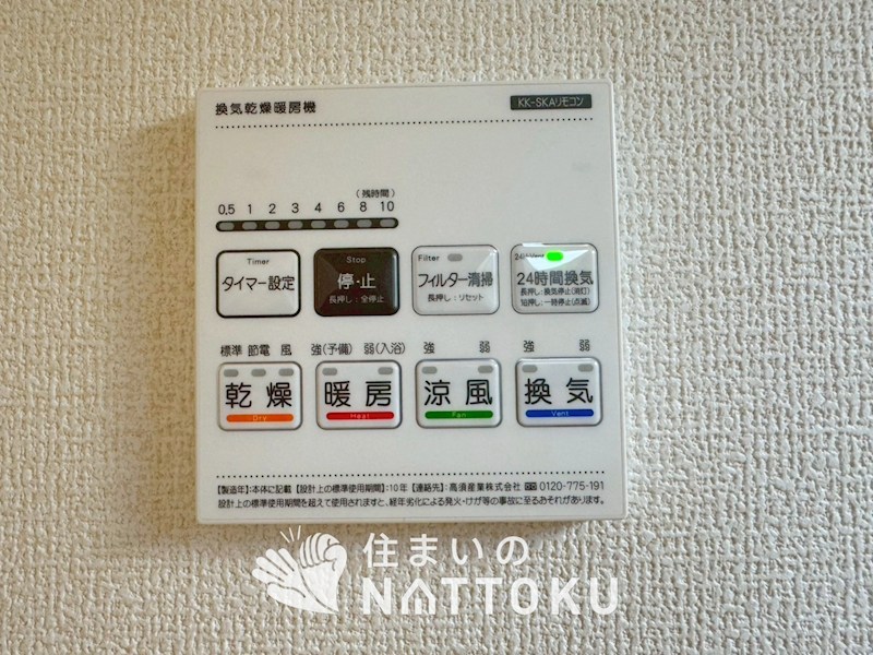 寝屋川市高柳　第10期　 設備