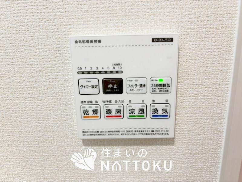 豊能郡豊能町新光風台 設備