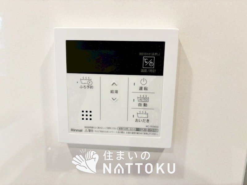 豊能郡豊能町新光風台 設備