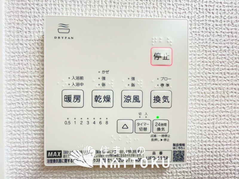 高槻市野田　第1期 設備