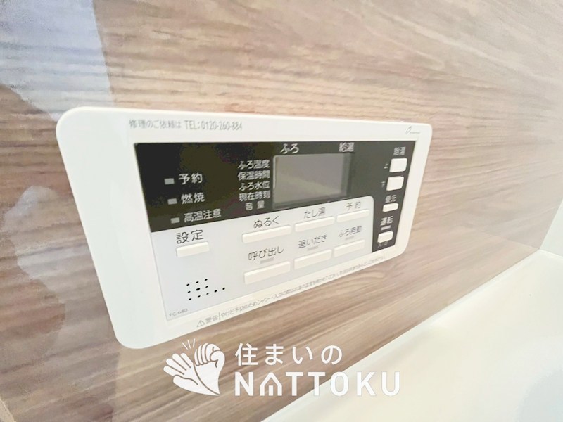 高槻市野田　第1期 設備