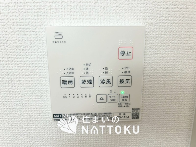 摂津市鳥飼新町　第1期 設備