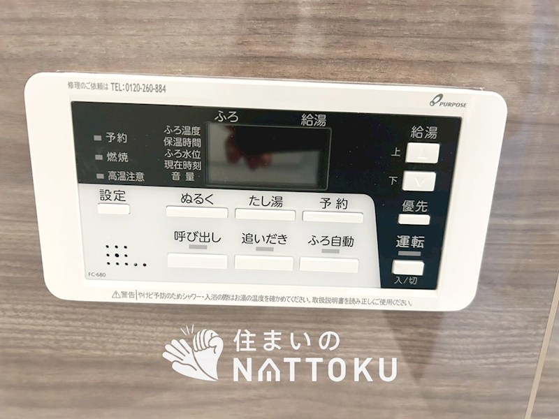 摂津市鳥飼新町　第1期 設備