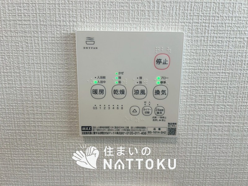 亀岡市大井町小金岐　第2期　2号地 設備